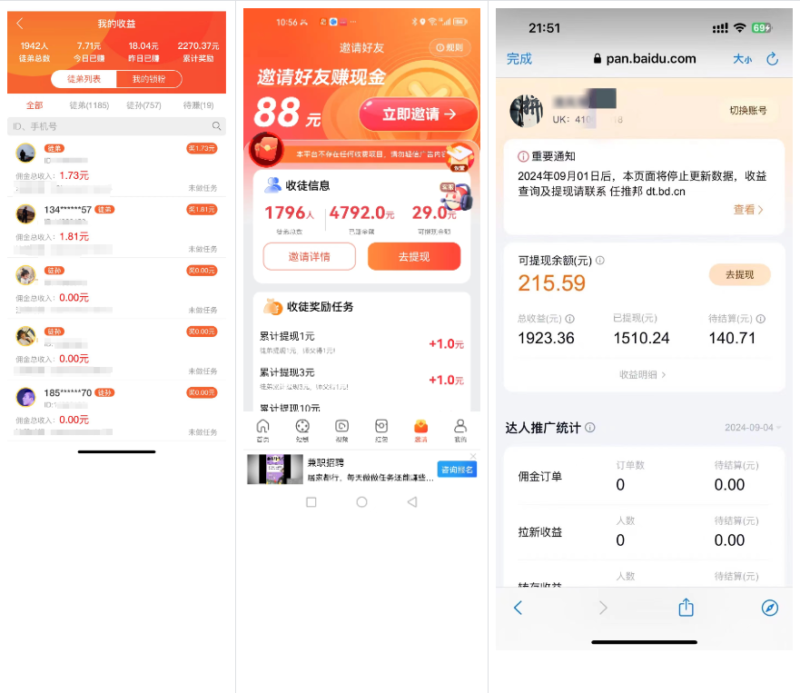 图片[6]-你还在到处找项目？还在当韭菜？我靠网创资源站一个月收入5万+，曾经我也是个失败者。-无忧资源网