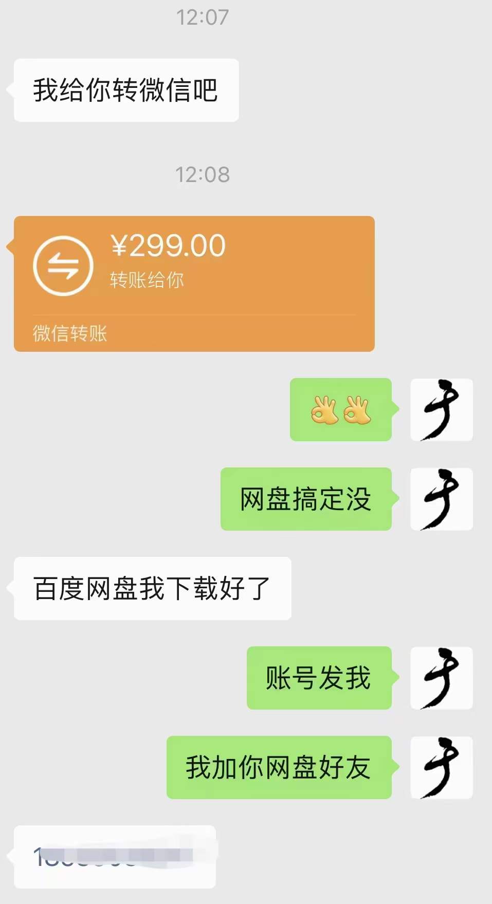 图片[3]-小吃配方淘金项目：0成本、高利润、大市场，一天赚600到6000【含配方】-无忧资源网