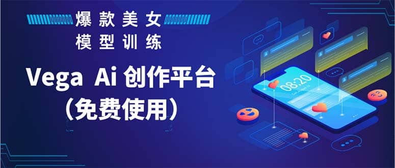 Vega AI 创作平台,手把手教你制作爆款美女模型视频HH-无忧资源网