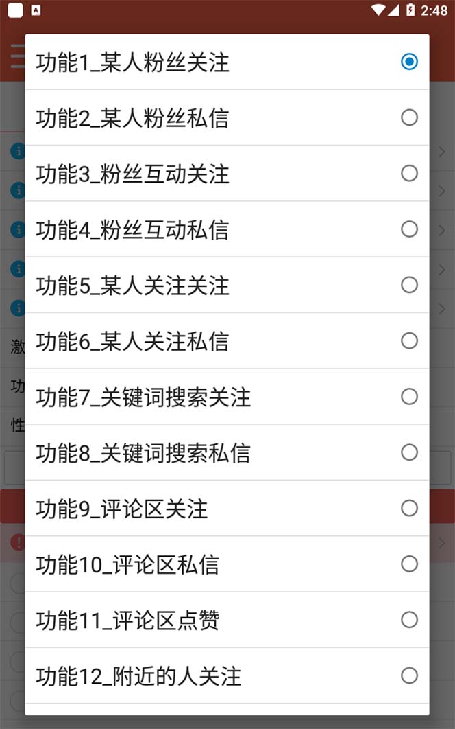图片[1]-【引流必备】最新微博全功能引流脚本，解放双手自动引流【脚本+教程】-无忧资源网