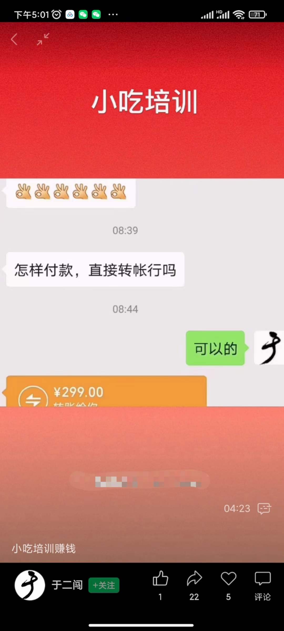 图片[1]-小吃配方淘金项目：0成本、高利润、大市场，一天赚600到6000【含配方】-无忧资源网