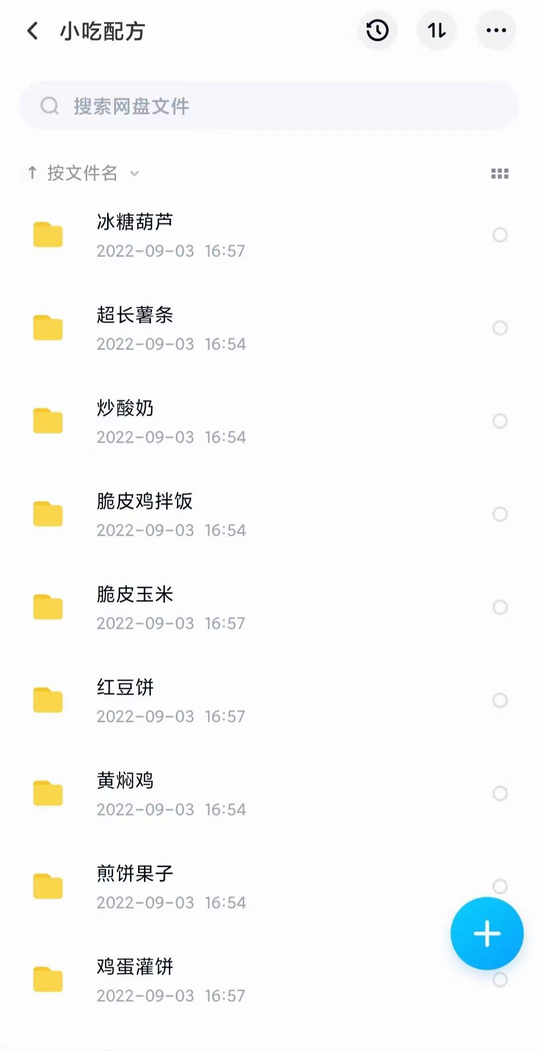 图片[7]-小吃配方淘金项目：0成本、高利润、大市场，一天赚600到6000【含配方】-无忧资源网