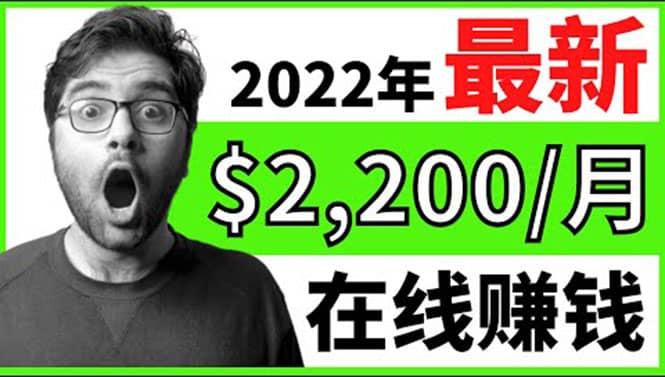 【2022在线副业】新版通过在线打字赚钱app轻松月赚900到2700美元-无忧资源网