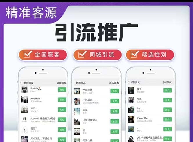 微信简单易上手引流方法，无门槛 小白即可操作 日引流300+【详细玩法教程】-无忧资源网