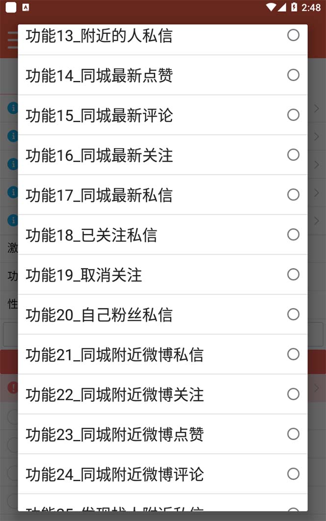 图片[2]-【引流必备】最新微博全功能引流脚本，解放双手自动引流【脚本+教程】-无忧资源网