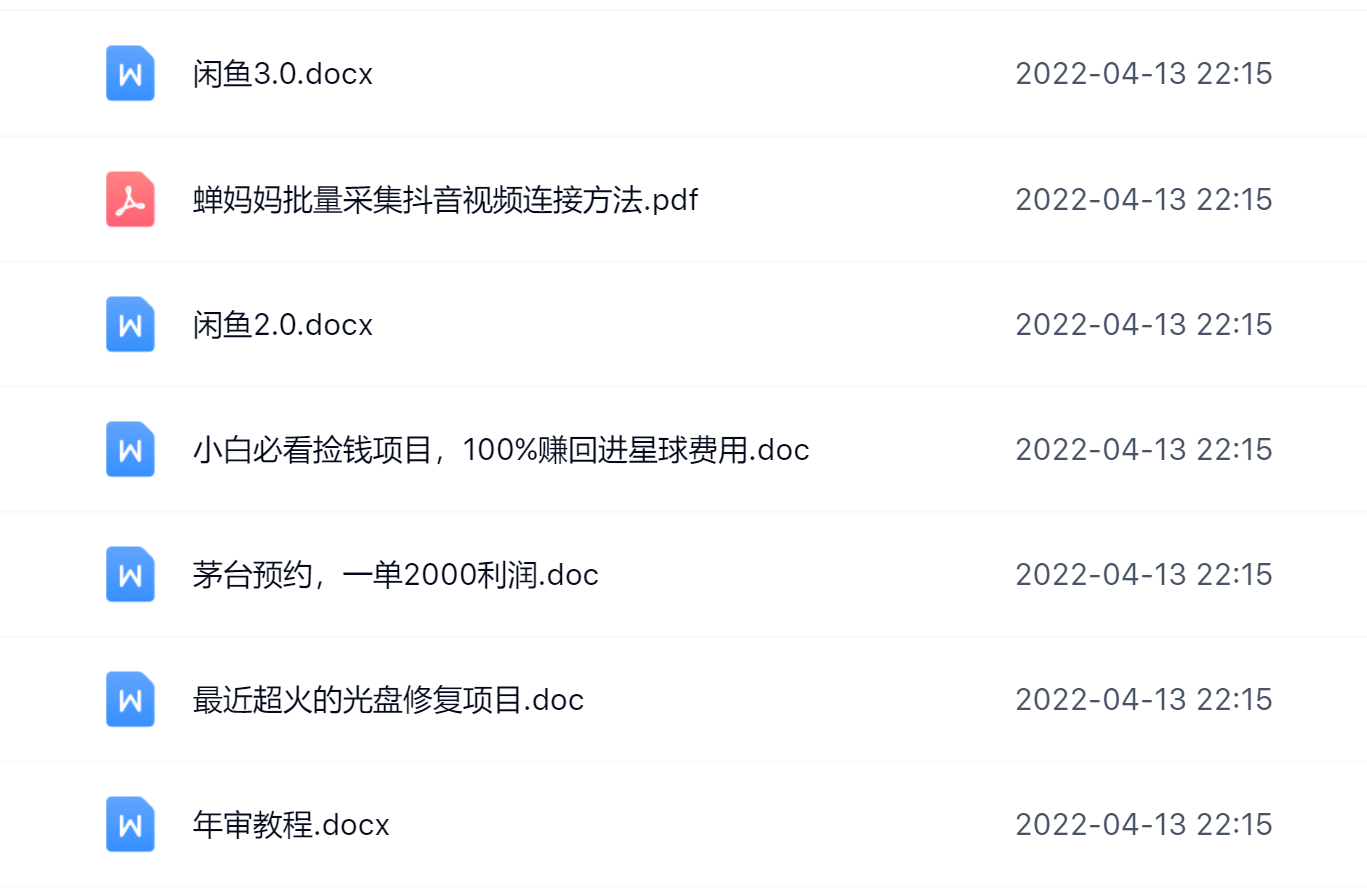 阿拉丁副业财富圈,你将收货一堆正规靠谱的赚钱项目 价值580元-无忧资源网
