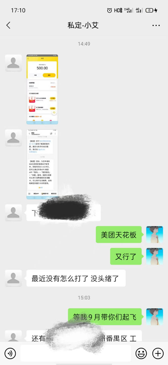 图片[1]-2022年9月份最新美团正规暴利玩法，一天可入1000+ 【附方法话术】-无忧资源网