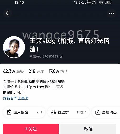 王策VLOG个人短视频经验分享课,教你拍摄视频,从发光,拍摄,软件,让你豁然开朗-无忧资源网