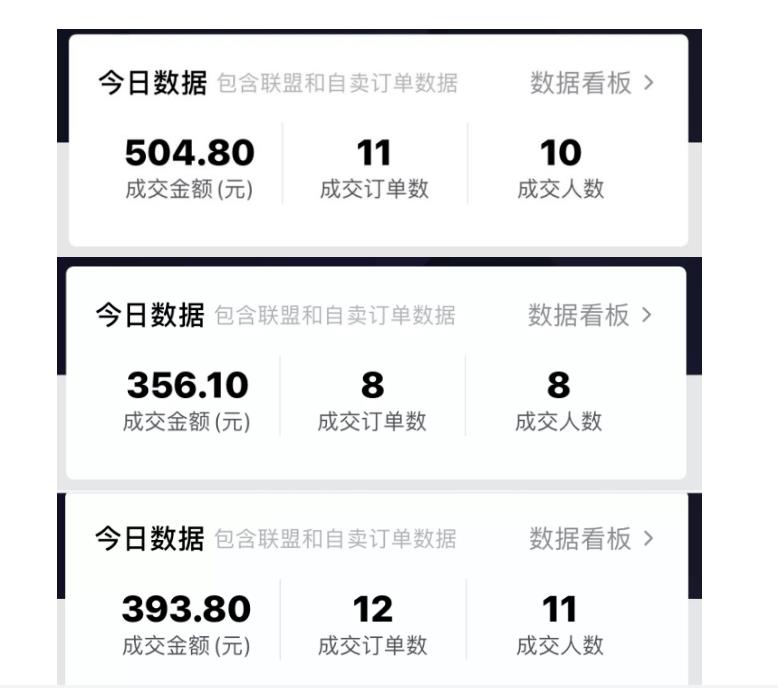 酷酷说钱:抖音做了一个月6.5万粉丝,日入300-500,公布了【付费文章】-无忧资源网