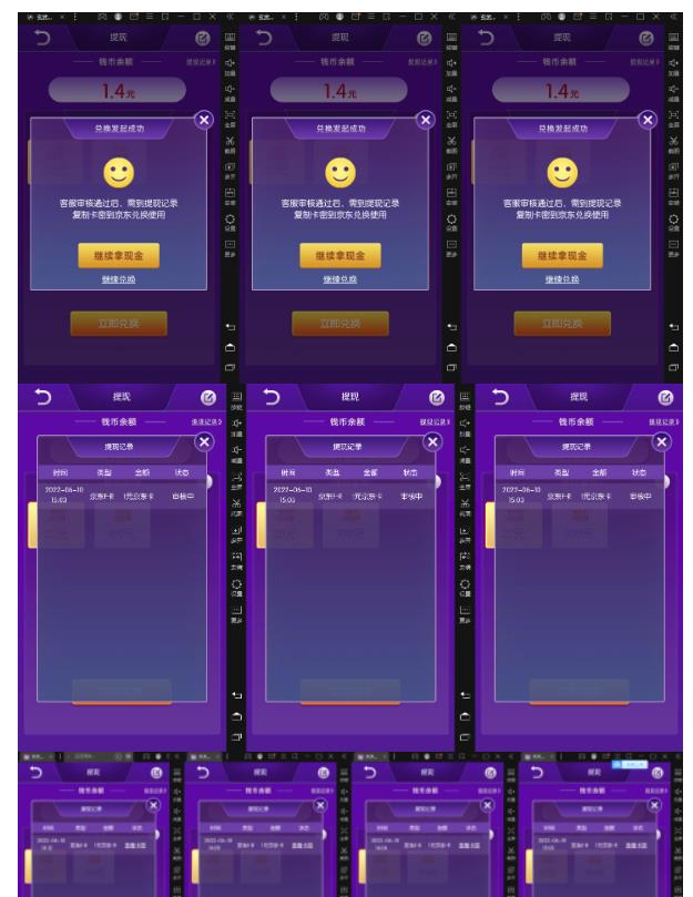 【高端精品】最新搬砖无限一元E卡项目,每天可以撸150+多劳多得,可实操