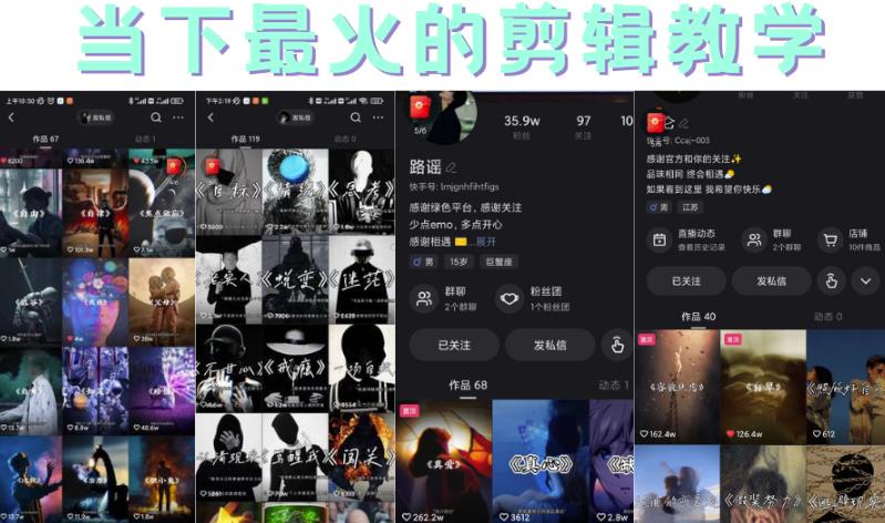 短时视频朦胧诗文案号制作教程,实操7天涨粉20W+小白20分钟看完直接上手-无忧资源网