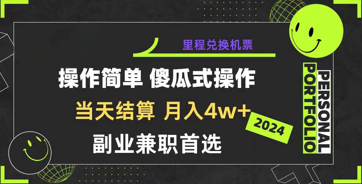 2024年暴力引流,傻瓜式纯手机操作,利润空间巨大,日入3000+小白必学-无忧资源网