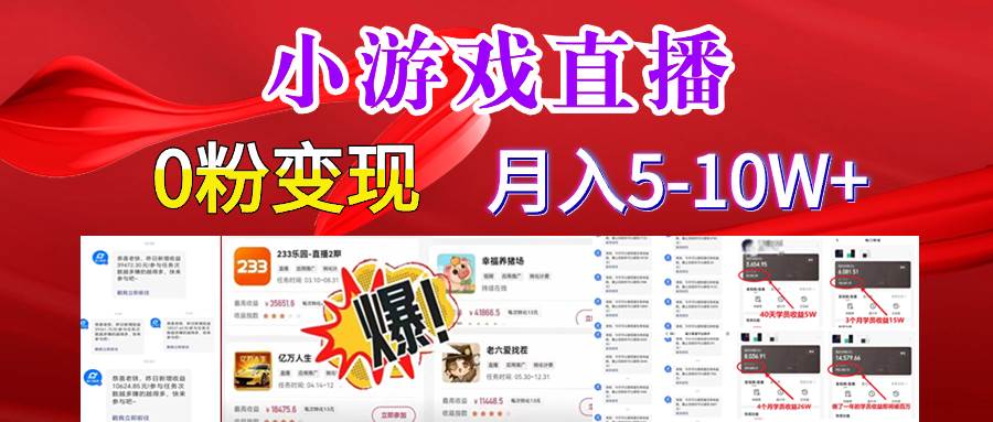超脑神探小游戏日入5000+爆裂变现,小白一定要做的项目,年入百万不在话下-无忧资源网