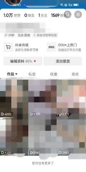 图片[2]-东哲·短视频男女搭档变现 立刻做立刻赚 一劳永逸的私域成交项目（不露脸）-无忧资源网