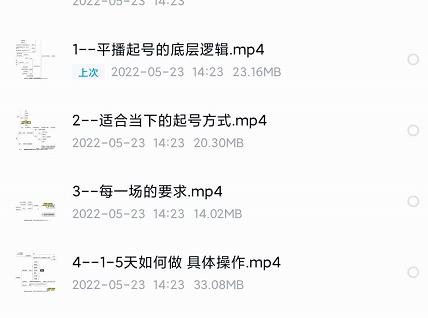 新规平播起号教程:平播起号的底层逻辑,适合当下的起号方式-无忧资源网