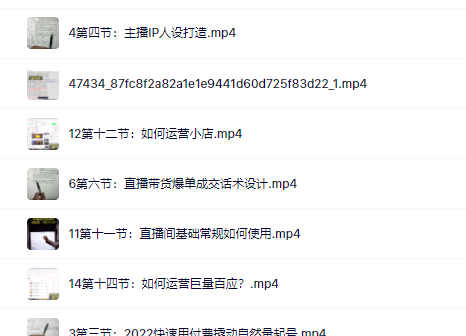 真正的直播货带‬实操课，0粉丝0作起品‬号全流程-无忧资源网