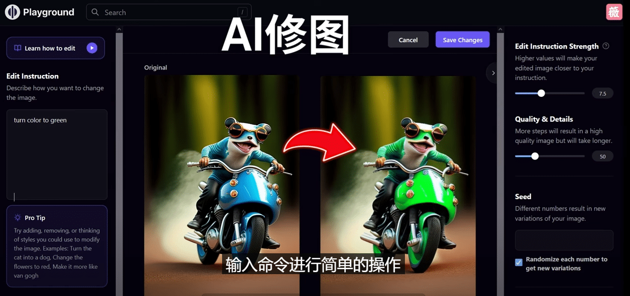 免费人工智能工具Playground AI，输入命令，实现一键修图 - 无需基础-无忧资源网