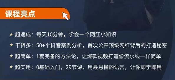 地产网红打造24式，教你0门槛玩转地产短视频，轻松做年入百万的地产网红-无忧资源网