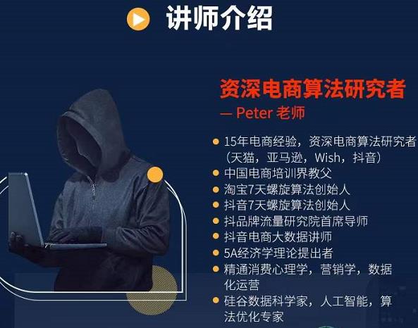 Peter短视频专栏:如何寻找视频素材.如何制作爆款视频.如何发布爆款视频-无忧资源网