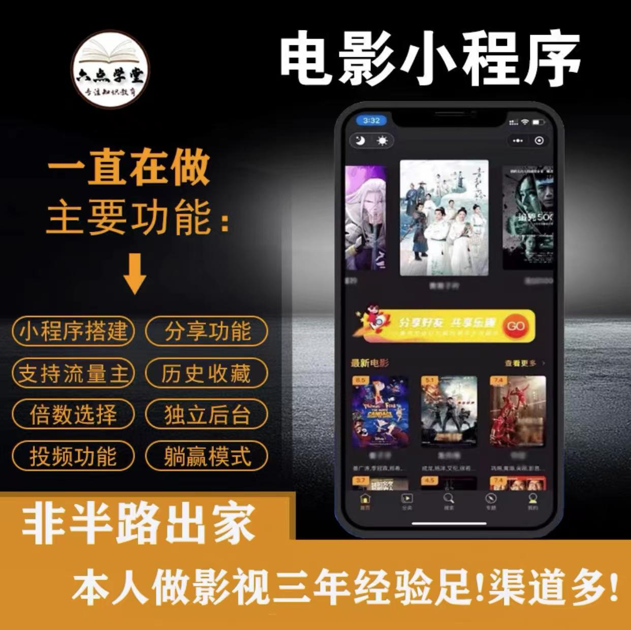 外面收费599影视小程序搭建教程，号称日入300＋【源码+教程】-无忧资源网