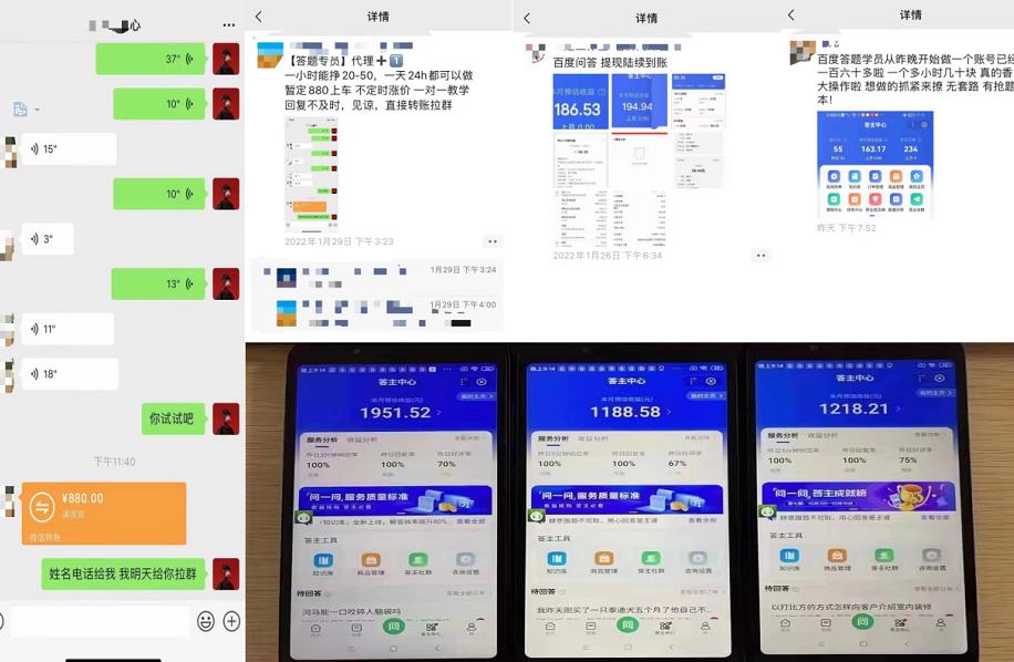百度知道答项题目(附软件),外面收880一,个小时撸几十块,勤快来的-无忧资源网