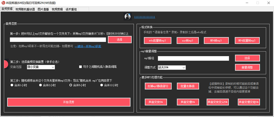 图片[1]-外面收费998的AI伪原创混剪脚本，伪原创剪辑必备神器【永久脚本+详细教程】-无忧资源网
