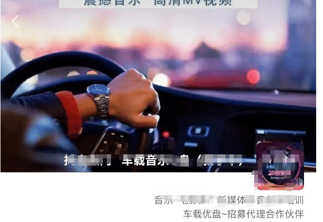 车载u盘暴力私域玩法，一部手机实现日入300+-无忧资源网