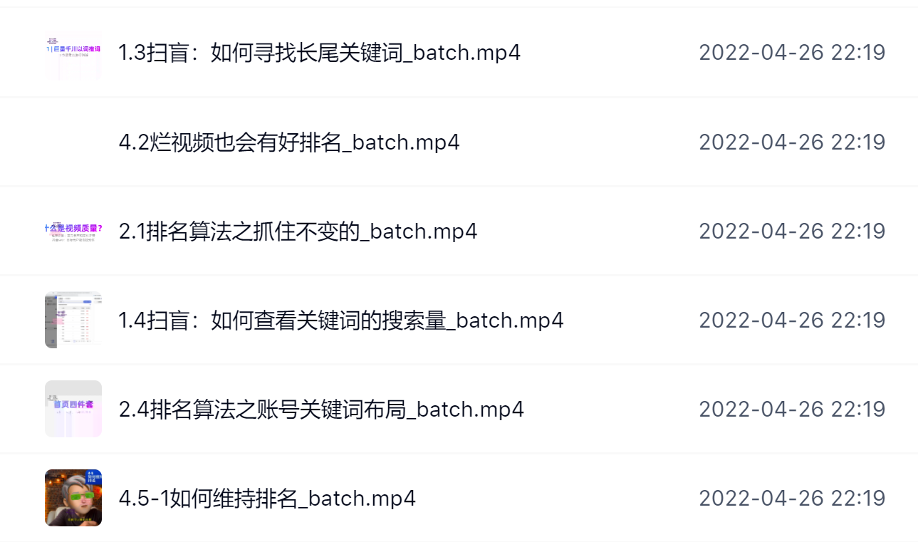 霍去病的抖音seo课,抖音SEO优化大热,红利期蕴藏无上限财富-无忧资源网