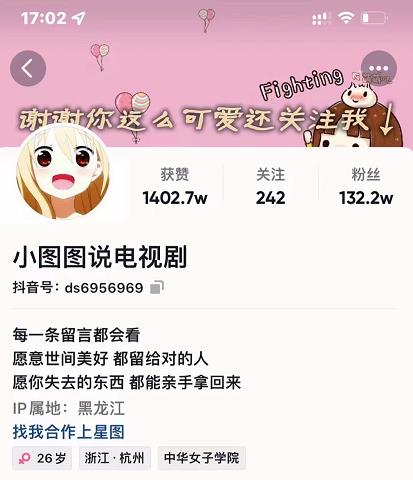 小图图说电视剧4个月100W粉丝:影视动漫解说类文案从0到1创作流程教学-无忧资源网