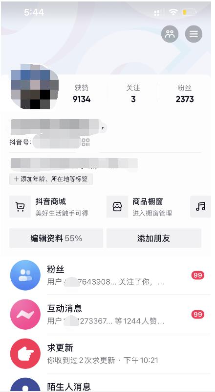 酷酷说钱:起了个抖音号,第4天爆了!操作简单,人可人复制,可批化量-无忧资源网