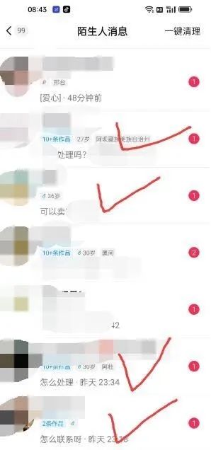 图片[4]-东哲·短视频男女搭档变现 立刻做立刻赚 一劳永逸的私域成交项目（不露脸）-无忧资源网