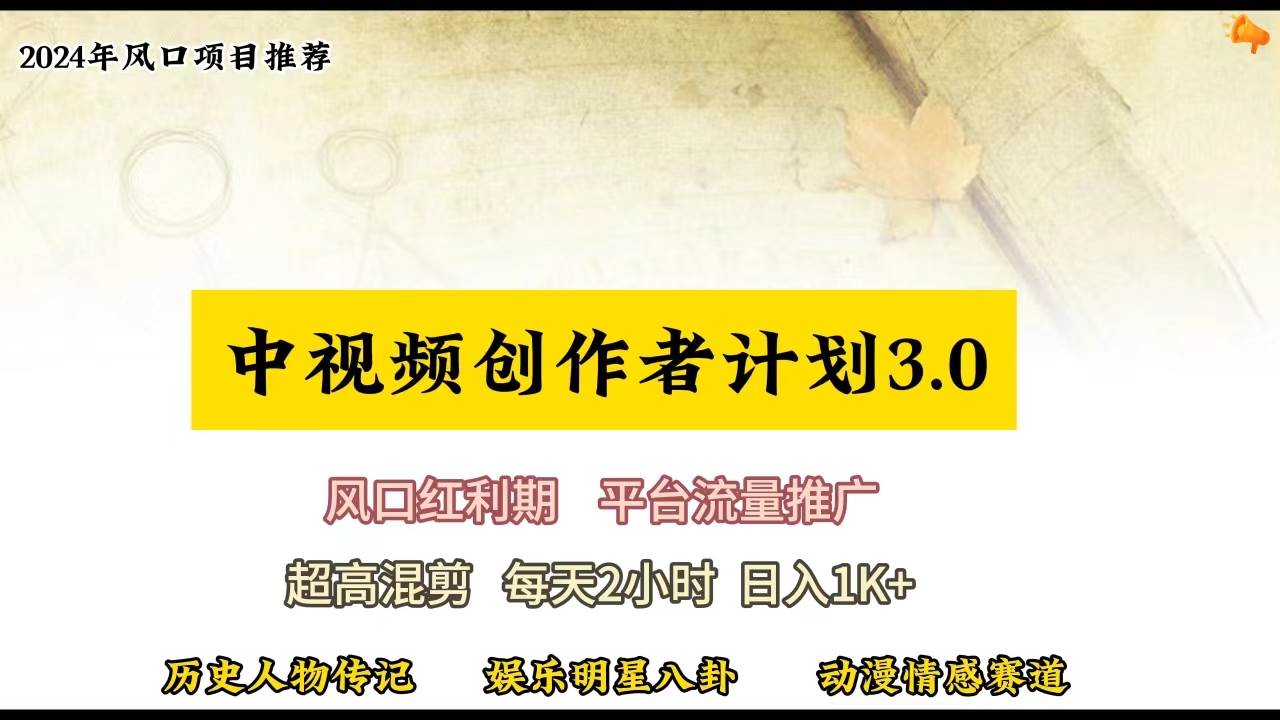 视频号创作者分成计划详细教学，每天2小时，月入3w+-无忧资源网