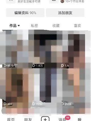 图片[3]-东哲·短视频男女搭档变现 立刻做立刻赚 一劳永逸的私域成交项目（不露脸）-无忧资源网