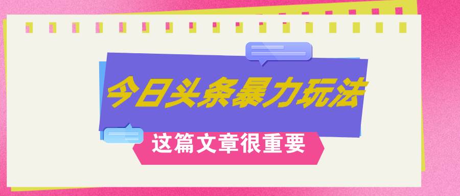 AI创作，八月底最新玩法！！！，轻松日入3k+,错过后悔一生-无忧资源网