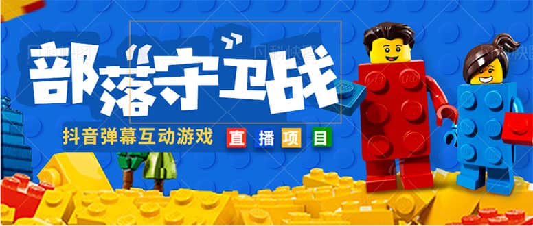 外面收费1980的抖音弹幕互动直播最强弹珠，实时互动直播【软件+教程】-无忧资源网