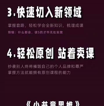 林雨《小书童思维课》:快速捕捉知识付费蓝海选题,造课抢占先机-无忧资源网