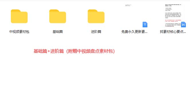 图片[3]-火爆抖音的搞笑盘点中视频项目 （附全套素材包+工具礼包）-无忧资源网