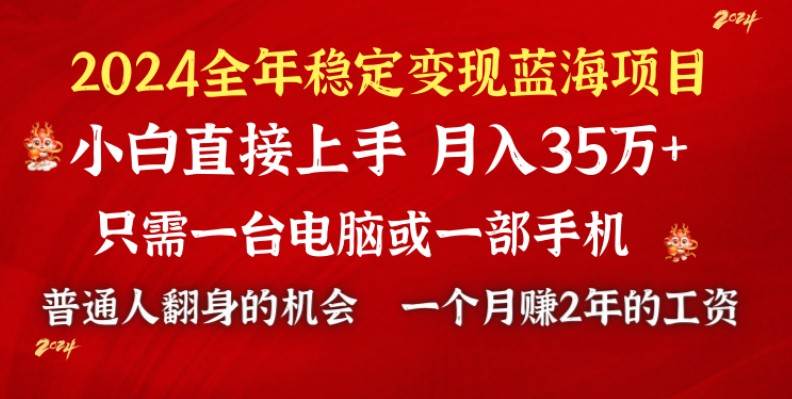 2024蓝海项目 小游戏直播 单日收益10000+,月入35W,小白当天上手-无忧资源网