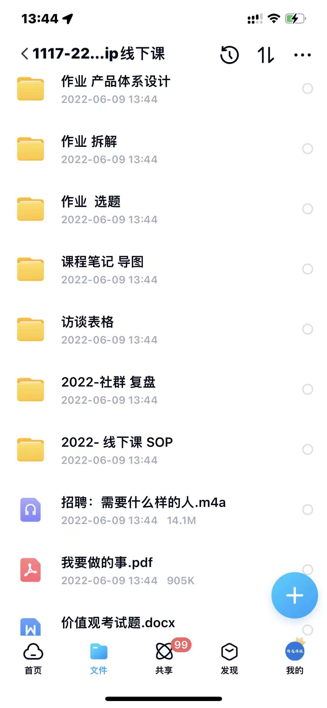 小伟商业IP操盘手线下课,内容很体系值得一学 原价16800-无忧资源网