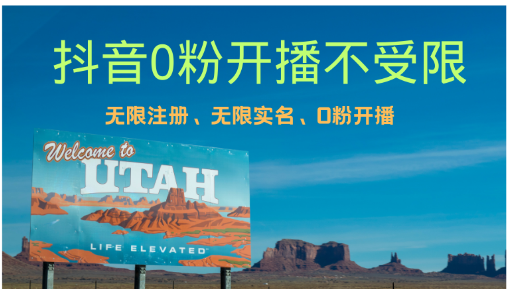 抖音无限实名技术3.0，一个身分证可以实名无数个抖音-无忧资源网