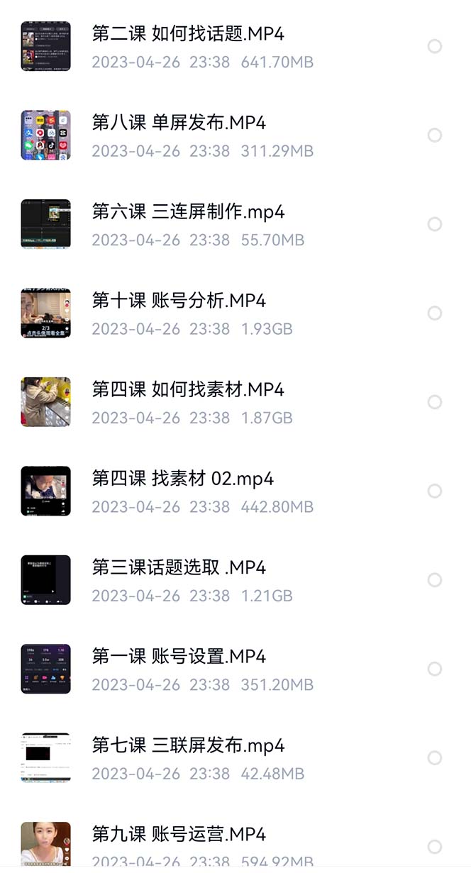 图片[2]-价值1000的搞笑盘点大V爆笑盘点详细课程+软件，中视频变现-无忧资源网