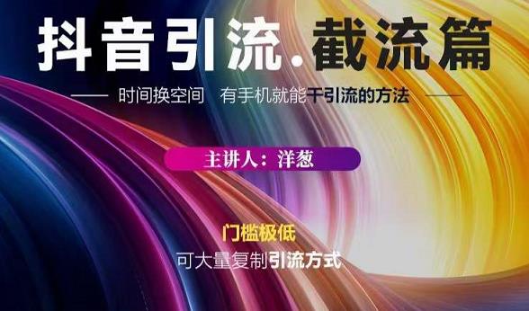 蟹友会·抖音评论区直播间截流,有手+手机就能干,超级简单的引流方式-无忧资源网