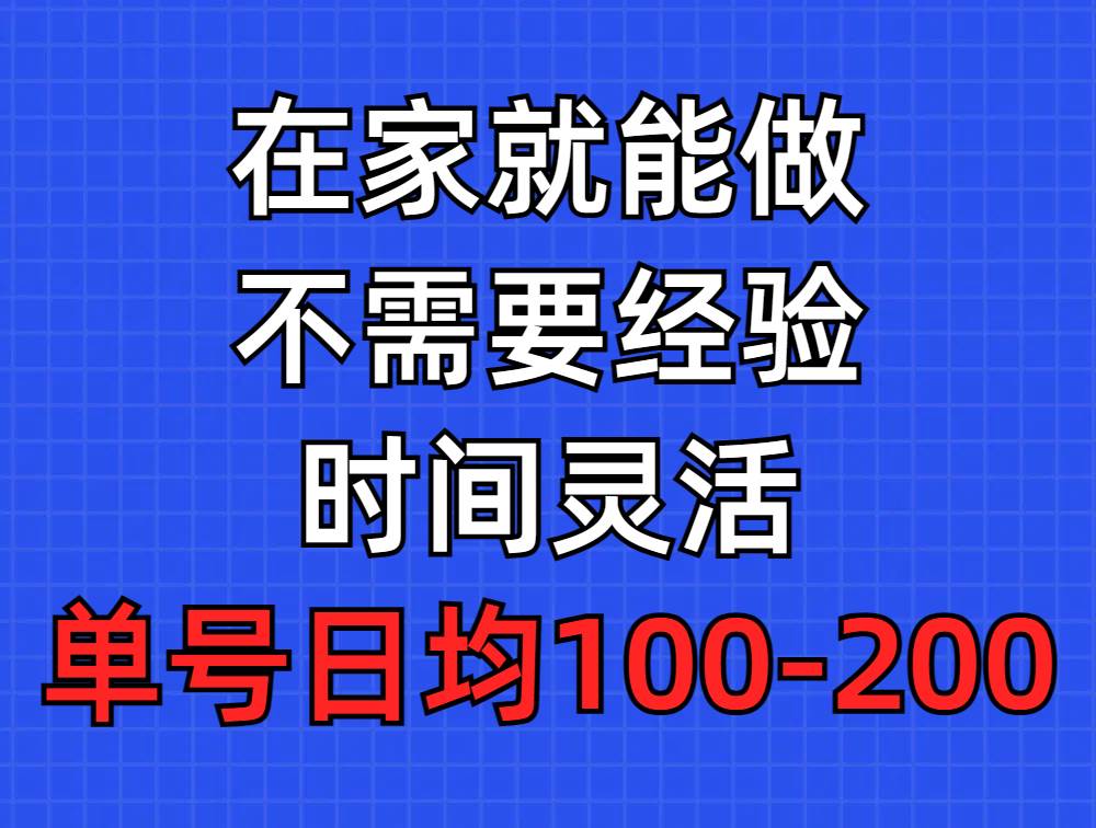 问卷调查项目,在家就能做,小白轻松上手,不需要经验,单号日均100-300...-无忧资源网