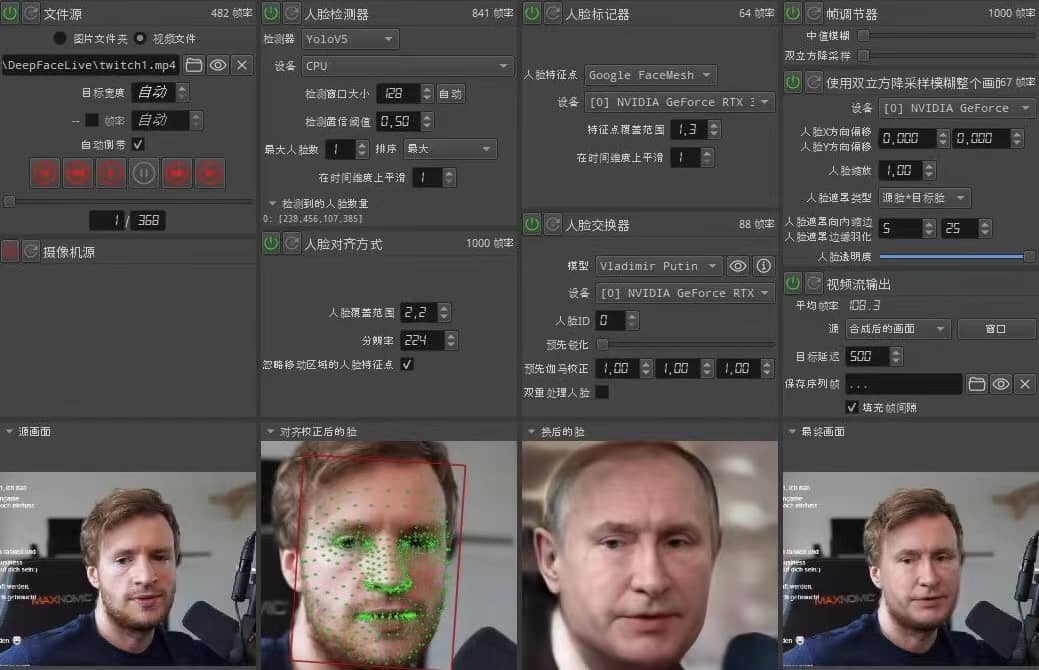 视频换脸＋实时直播换脸（软件+模型+教程）-无忧资源网