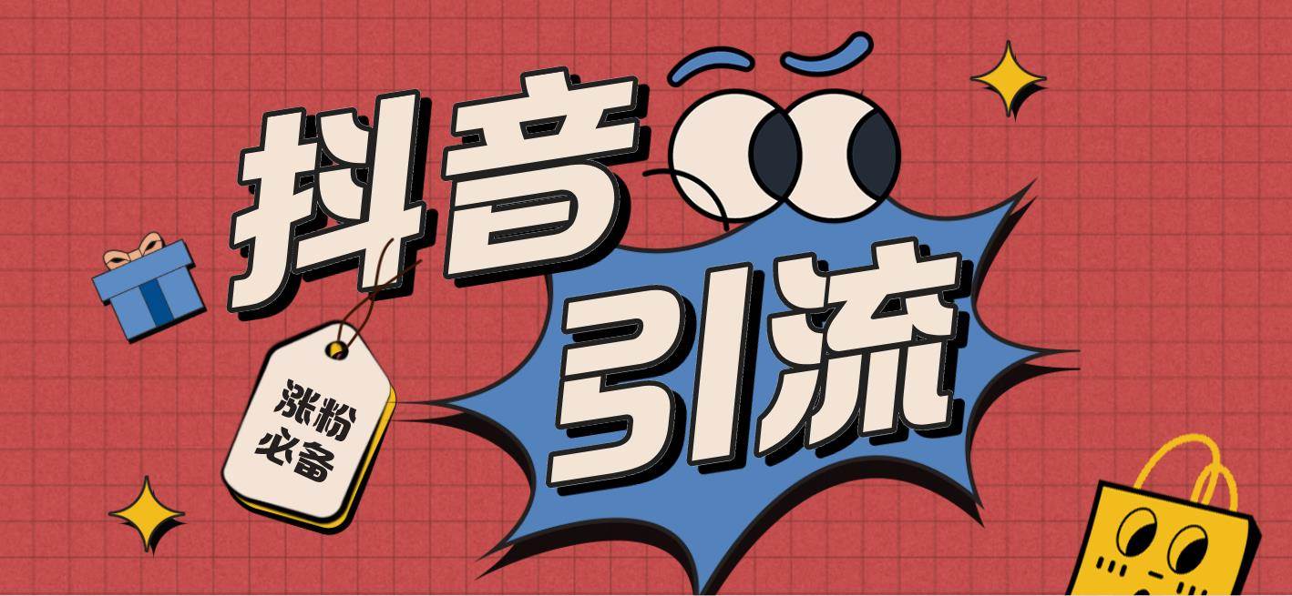 【引流必备】外面收费198的最新斗音全自动养号涨粉黑科技神器【永久脚本】-无忧资源网