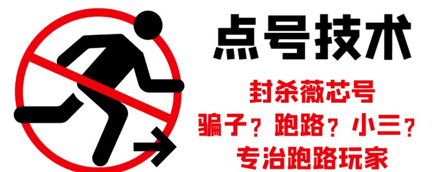 外面收费1288的最新微信点号技术,成功率可达百分之80-无忧资源网
