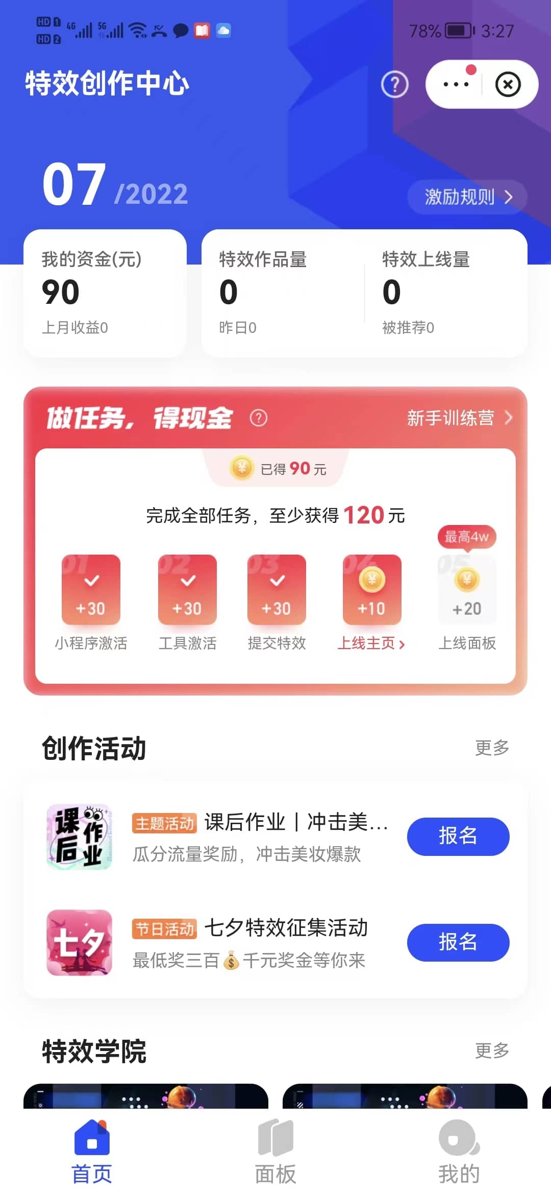 最新快手特效师项目，一个号白嫖零撸120块，多号多撸-无忧资源网