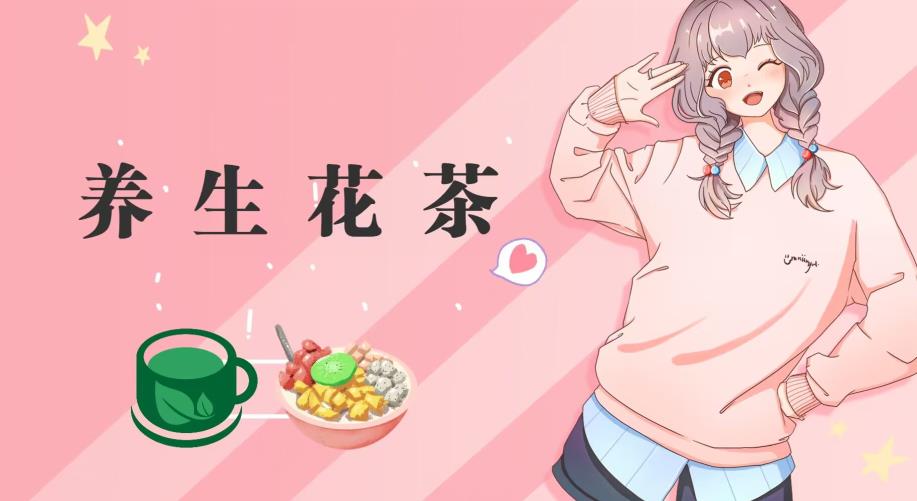 冷门暴利的最新项目，养生花茶！八九月正是红利期，月入10w不是梦【揭秘】-无忧资源网