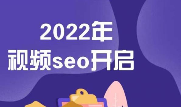墨子学院2022年抖音seo关键词排名优化技术，三天学活抖音seo-无忧资源网