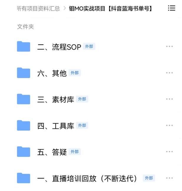 2022年最新抖音冷门书单号项目，新手如何从新号到日入1000+-无忧资源网